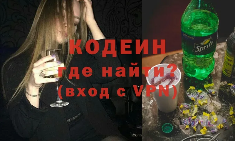 что такое   Закаменск  Codein Purple Drank 